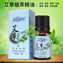 Essential oil Wormwood massage Essential oil Body care Meridian extraction stick Acupressure massage Scraping plate Beauty salon supplies Tendon stick