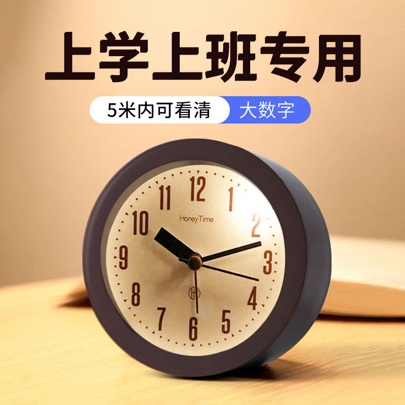 Mute desktop small alarm clock mini desktop dedicated bedroom clock student with child get up artifact bedside clock
