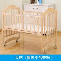 Beech crib baby bed removable with roller newborn bb crib children multi-functional solid wood splicing large bed