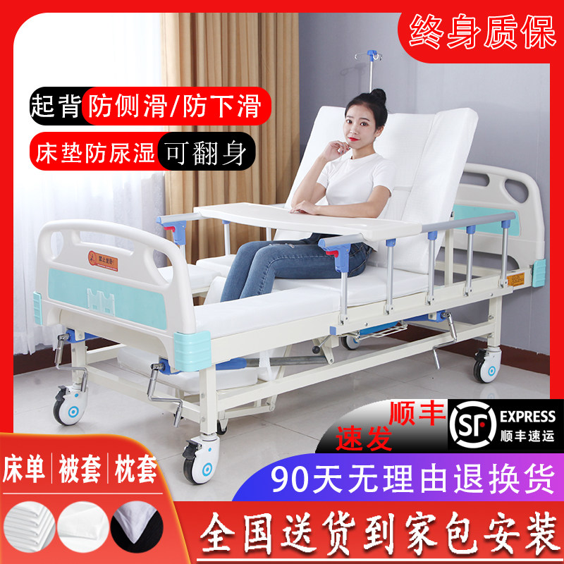 (Delivery to home bag installation) Bed paralyzed bed bed multifunctional hospital bed beds