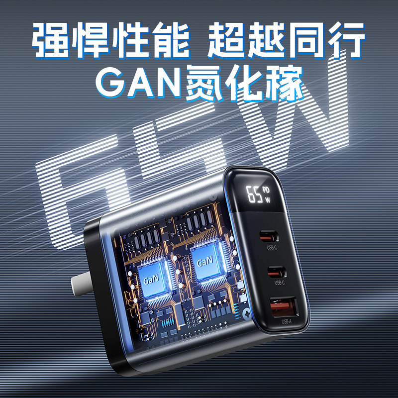 New 65W Fast Charging Mobile Phone Charger, Multifunctional Smart Digital Display, Three Ports, Suitable for Apple, Huawei, Type-C, Vivo, Android, USB Interface, Universal Charging Head, Multi-Port