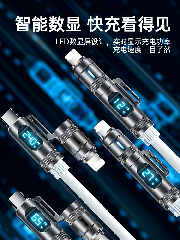 New Four-In-One 240W Super Fast Charging Cable with Smart Digital Display, Multifunctional, Suitable for Apple, Huawei, Oppo, Android, USB Interface, Type-C Charging Cable, Universal for Car Use