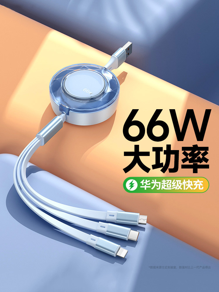 66W Data Cable Three-In-One Charging Cable, One-To-Three Fast Charging, Three-Head Adapter Suitable for Multiple Devices, Car Charger for Apple, Type-C, Mobile Phones, Super Car USB Retractable Multi-Functional Appliance