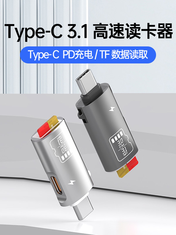 Type-C to C Port Adapter Card Reader Tf Card High-Speed Transmission Internal Memory Card Suitable for Apple Huawei Charging Laptop Computer Connection Mobile Phone External Card Reader Office General Use