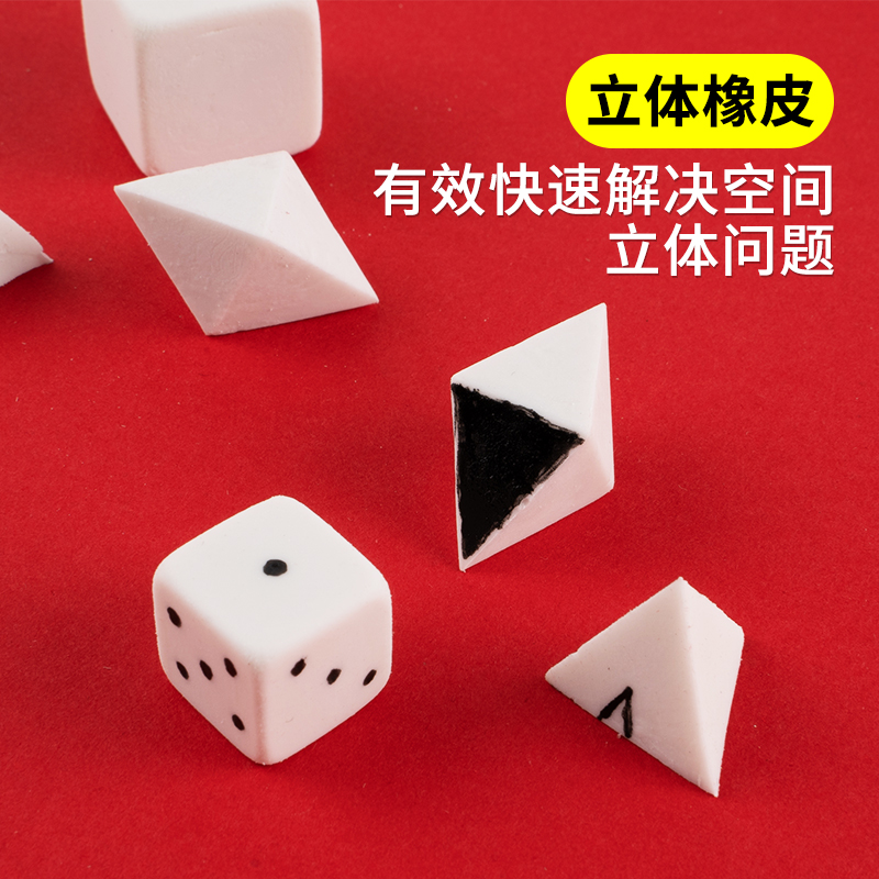 2023 Public Examination Artifact Public Examination Rubber Public Examination Ruler National Examination Provincial Examination Cube Rubber Figure Push Rubber Civil Service Examination Rubber Solve Graphical Reasoning Speed ​​Calculation Rule Hundreds of Scales