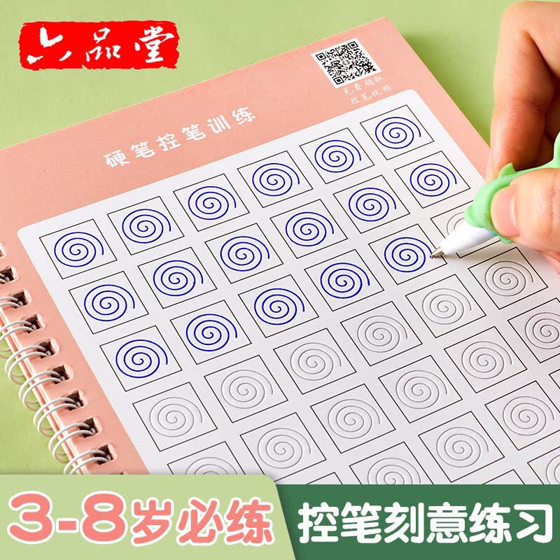 Six pieces of children's pen training groove for kindergarten beginners practice post-post pre-school shoe suit