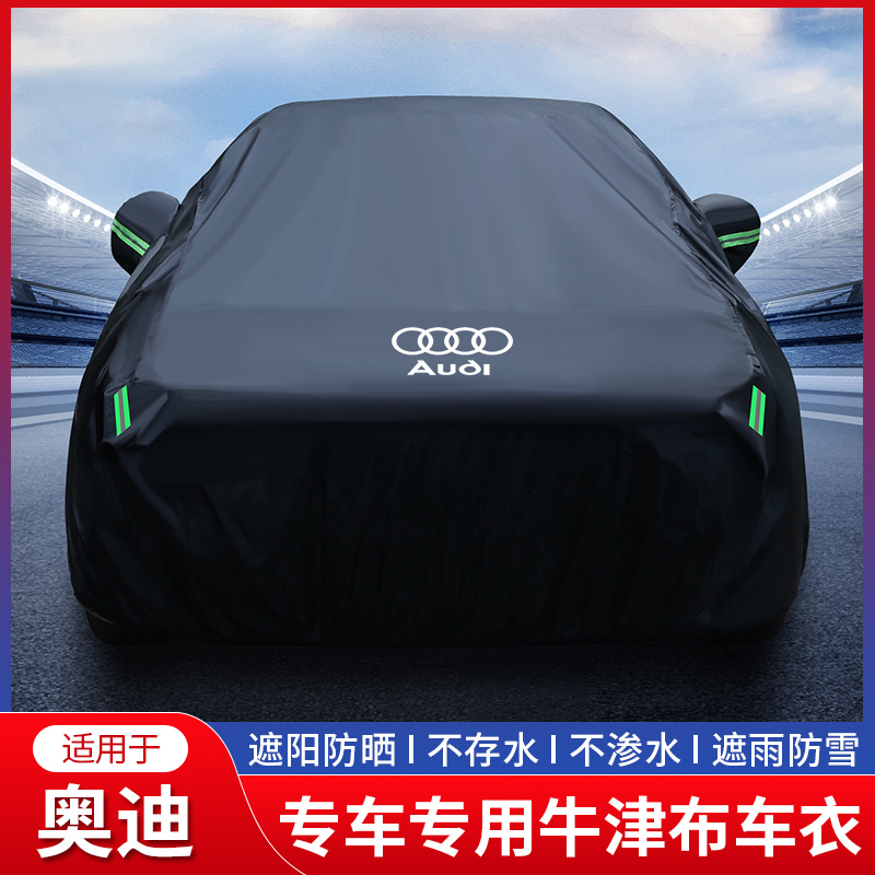 Audi A4L Car Cover A6L Q7 Q3 Q5L Q2L Car Cover A3A5A7 Special Rainproof Sun Protection Heat Insulation Sunshade Cover