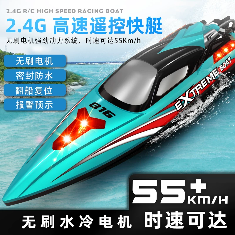 Водная скоростная электродельфинкая скорость лодка?