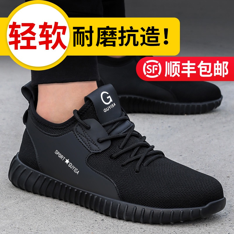 Dust-free shoes workshop Soft-soled men's labor insurance shoes Lightweight deodorant steel toe cap safety anti-static old insurance work shoes