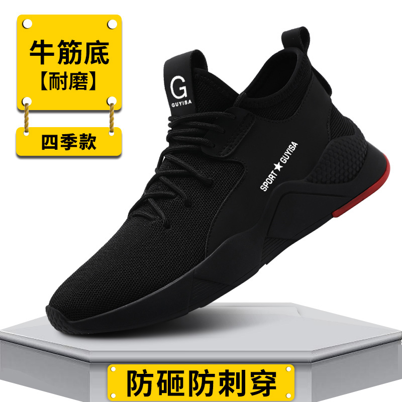 Labor insurance shoes men's deodorant lightweight winter soft bottom women's anti-smashing anti-piercing wear-resistant safety insulation shoes steel toe