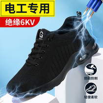 Labor protection shoes mens insulated electrician 10kv winter warm light working steel head Four Seasons anti-smashing and anti-puncture safety