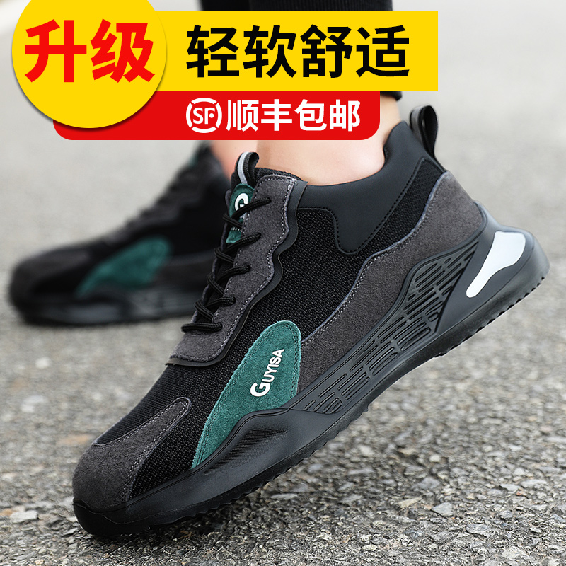Labor Shoe Men's Summer Workout Site Anti-Puncture Steel Head Breathable Deodorant Light Safety Insulated Men Work