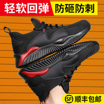 Safety shoes male winter warm smashing puncture-resistant security Baotou steel work si ji kuan ultra-lightweight deodorant