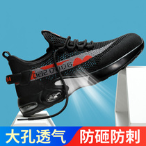 Labor insurance shoes mens winter anti-smashing and anti-stab wear four seasons construction site steel bag head light anti-odor safety work old insurance shoes