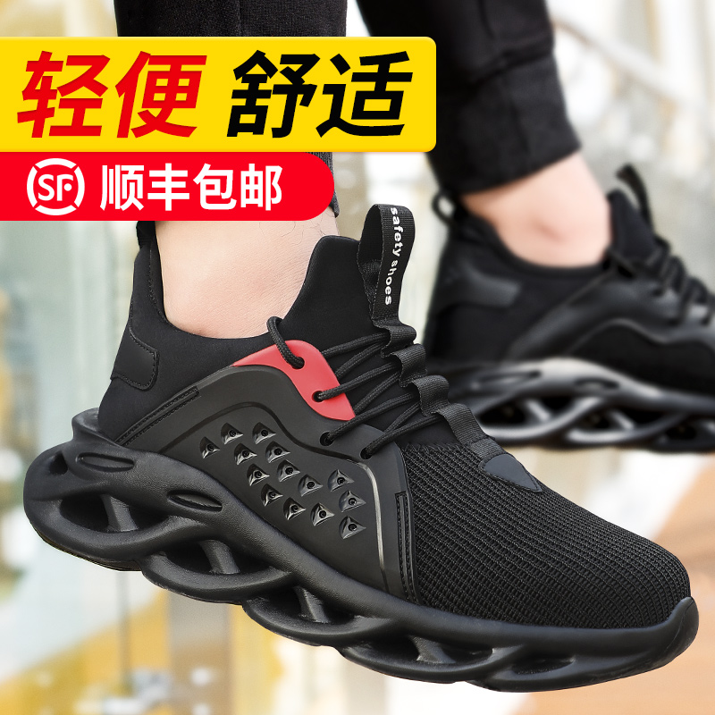Labor insurance shoes men's deodorant, smash-proof and puncture-proof women's lightweight construction site soft bottom wear-resistant safety ultra-light work shoes