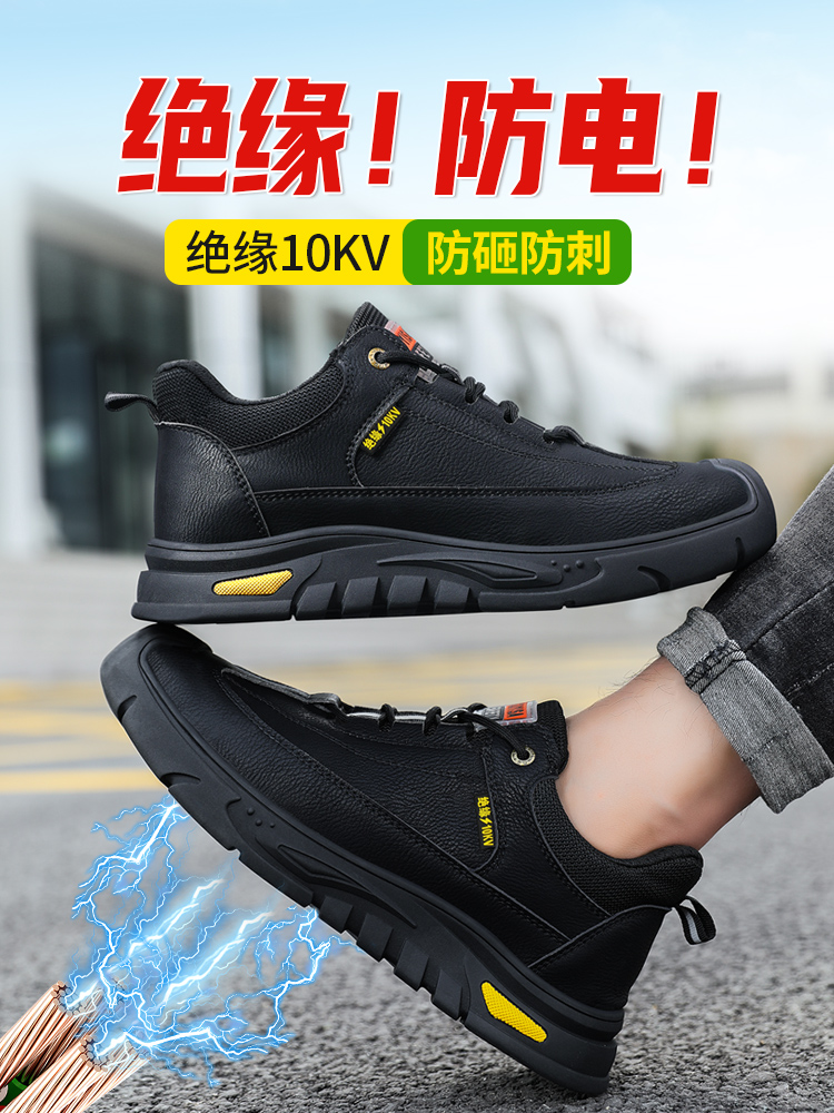 Labor protection shoes for men, men's electrician insulated 10KV winter anti-smash anti-puncture steel toe lightweight anti-odor safety work 