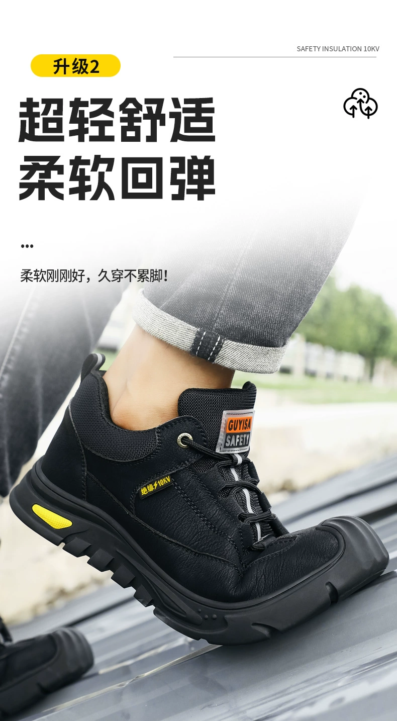 Labor protection shoes for men, men's electrician insulated 10KV winter anti-smash anti-puncture steel toe lightweight anti-odor safety work