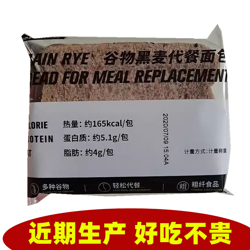 Chicken belly gluten grain rye bread grains meal replacement satiety zero food pastry breakfast whole box nutrition support