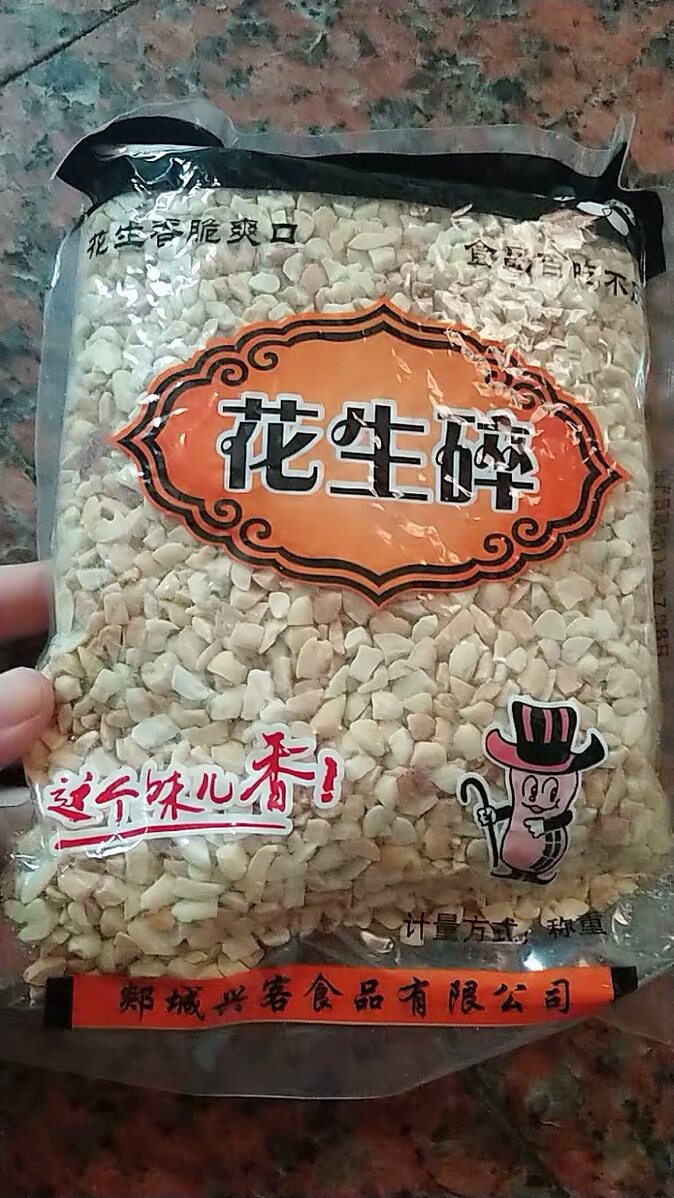 Patriotic Qiahua Peanut Crushed Cooked Commercial Baking Flowers Raw Powder Cooked Ready-to-eat Raw Taste Crushed Peanut Rice 5 catty Milk Tea Shop
