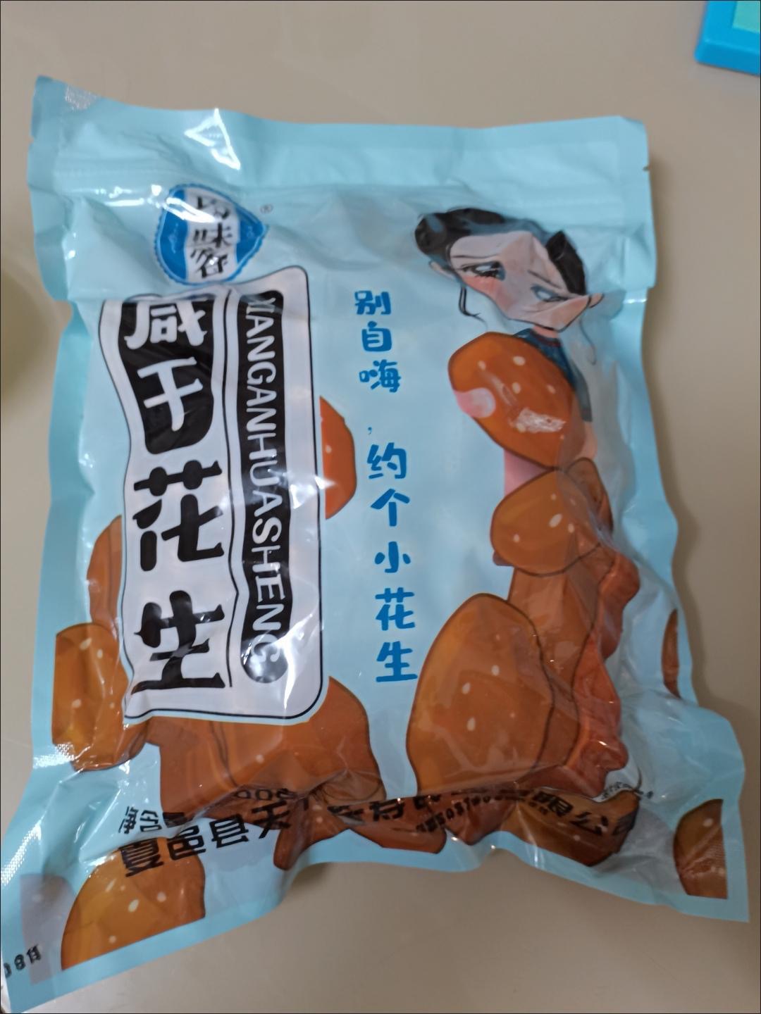 Smart Taste Guest Water Cooking White Sun Peanuts Garlic Scented Peanut Salty Dried Peanuts Five Fragrant Peanuts Multitaste Peanuts