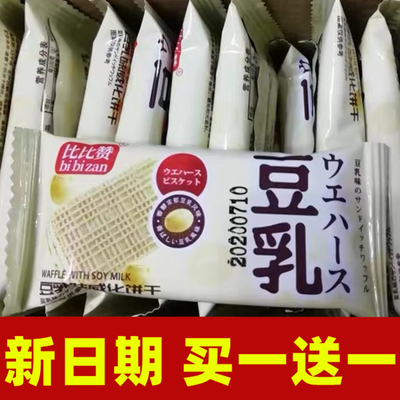 Soybean milk cookies in a full box of taste delicious rankings Net red snacks snacks