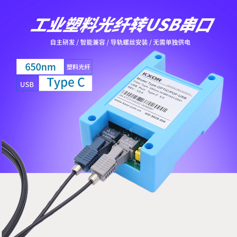 Industrial Plastic Fiber Optic Vpin to USB Serial Port Converter Frequency Conversion Debugging Program Upgrade Parameter Modification Tool