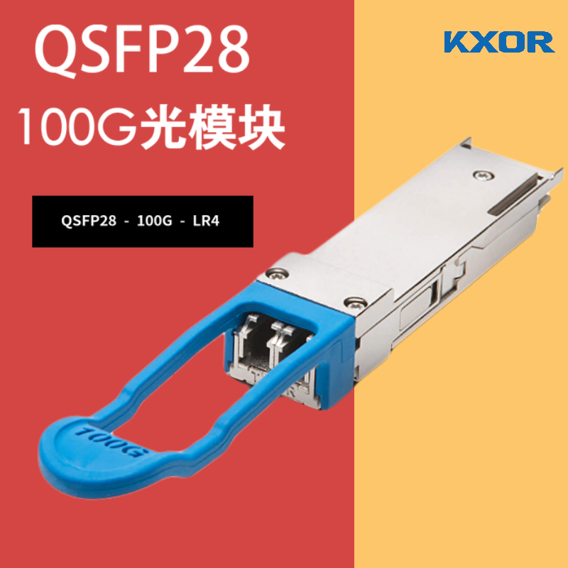 KXOR Compatible DELL Dell SFP28-100G-LR4 QSFP28 Optical Module 1310nm 10km QSFP28-100G-