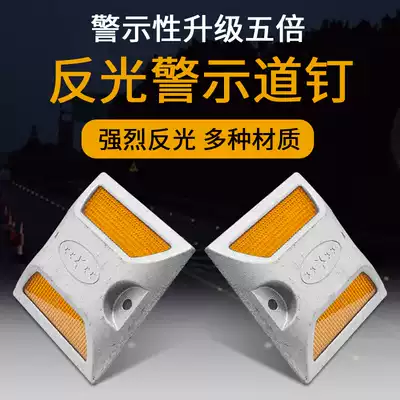 Traffic rectangular profile mark Garage warning road nail High-speed attachment trapezoidal profile mark Single and double-sided reflective mark