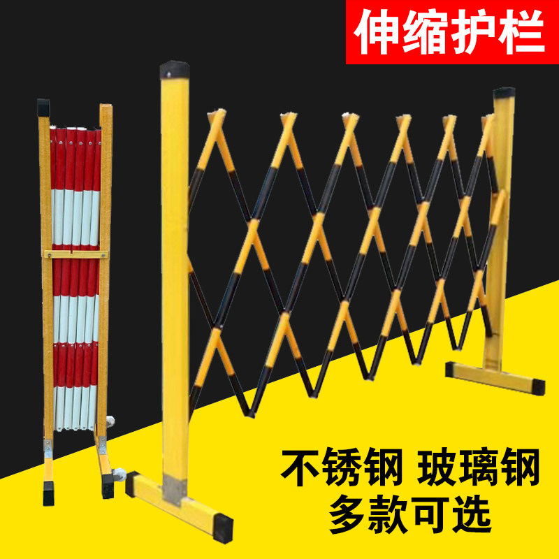 Glass Fiber Telescopic Fence Tubular Insulation Safety Isolation Removable Folding Construction Power School Guard Rail Rod