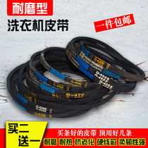 Washing machine belt V-belt Conveyor belt Washing machine motor leather ring drive belt O-type wear-resistant belt Z-type universal