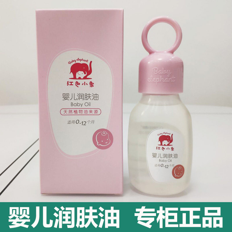 Red Baby Elephant Baby Emollient Oil 99m Touch oil Newborn baby Baby Oil Olive Oil Massage oil