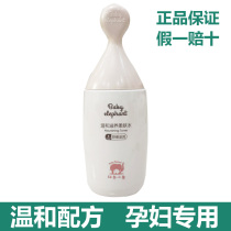  Red baby Elephant Gentle nourishing toner 150ml Special skin care products for pregnant women Toner lotion Moisturizing
