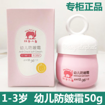  Red baby elephant toddler anti-wrinkle cream 50g childrens cream Baby moisturizing moisturizing moisturizing lotion Autumn and winter cream
