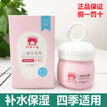  Red Baby Elephant Childrens moisturizing cream 50g Baby cream Baby moisturizing cream Natural moisturizer 3-15 years old