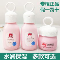  Red baby elephant childrens moisturizing cream Boys  special 50g face moisturizing lotion Moisturizing baby skin care products cream