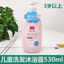  Red baby elephant childrens shampoo and shower gel two-in-one 3-15 years old baby special shampoo 6 12 years old boys and girls