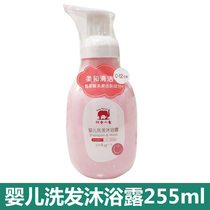  Red Baby Elephant baby shampoo and shower gel 255ml Newborn baby special shampoo and shower gel Two-in-one