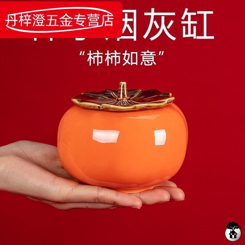 2021 persimmon smoking ash tray high-end light lavish high-end atmosphere with lid personality creative trend cute teenage girl home small