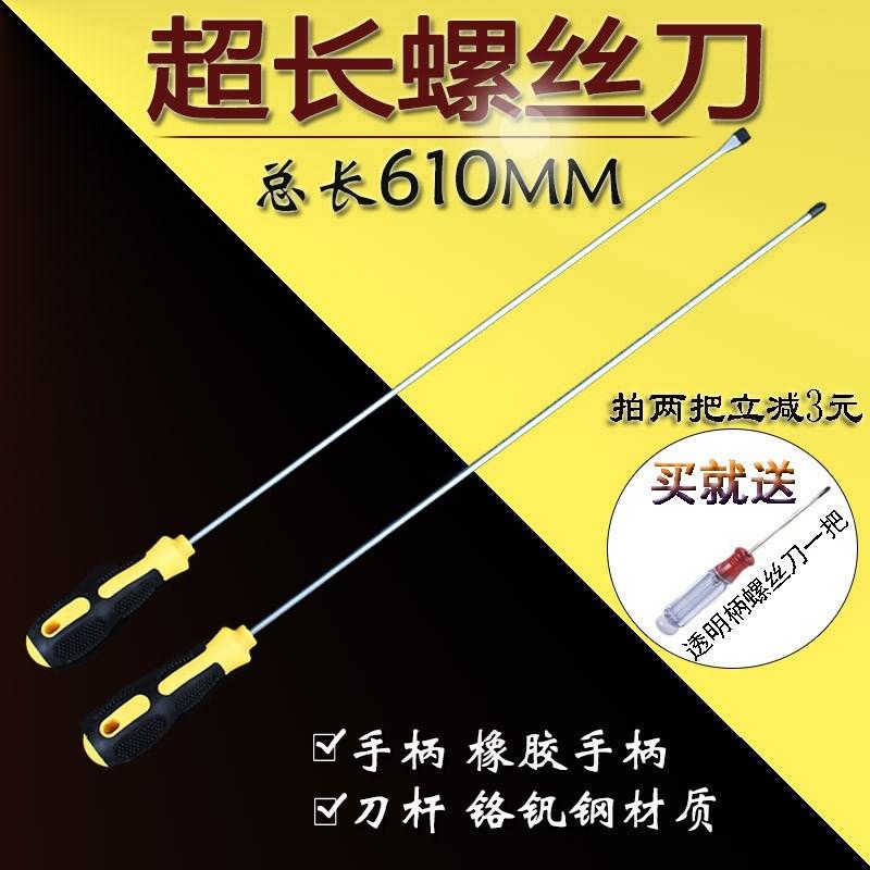 Lengthened screwdriver cross-word long ultra-long industrial grade with magnetic flat opening screwdriver small horn tool