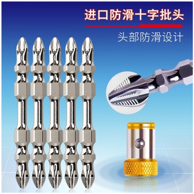Batch head cross High hardness strong magnetic small head non-slip cross small batch head strong magnetic high hardness flashlight to drill magnetic ring plus
