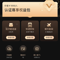 Air China Business Travel Certification Enterprise Certification Additional Flight Segments Air China Key Account Certification Business Travel Certification