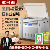 Vimason 30 tons of daily bag automatic plastic surgery rice vacuum packer rice brick vacuum sealer 5 kg 10 kg packaging machine small yellow bean packaging bag food vacuum machine