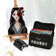 【60色装】双头马克笔套装