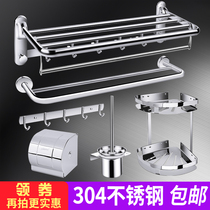 Towel rack double-layer towel rack stainless steel bathroom bathroom hardware pendant set 304 toilet rack