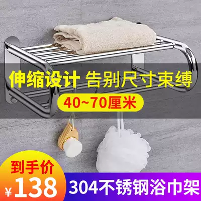 Strettable towel rack stainless steel 304 powder room bathroom telescopic towel rack rack 2-story bathroom pendant