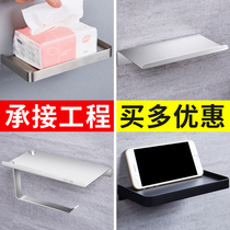 Juyuan stainless steel mobile phone rack-free toilet toilet toilet paper holder charging rack nail-free bathroom tray