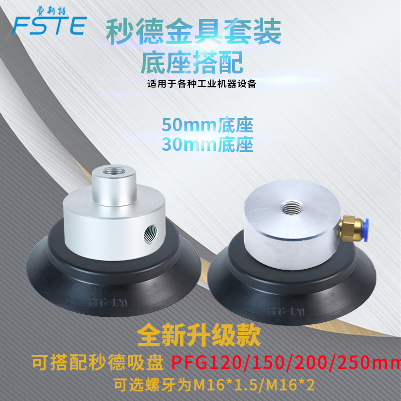 Vacuum suction cup industrial manipulator Pneumatic heavy duty PFG150 200 with 50MM base strong spreader