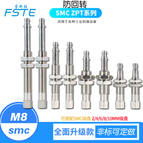 Manipulator industrial pneumatic accessories buffer Rod ZPT revolvable M8 screw hardware vacuum suction pan holder bracket