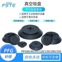 Miaide manipulator vacuum suction cup PFG-120 150 200 250 heavy load suction cup pneumatic industry