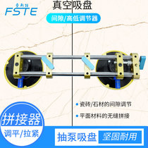 Vacuum pump sucker tile flat panel wall tightly laid laminate seamless stitching tool